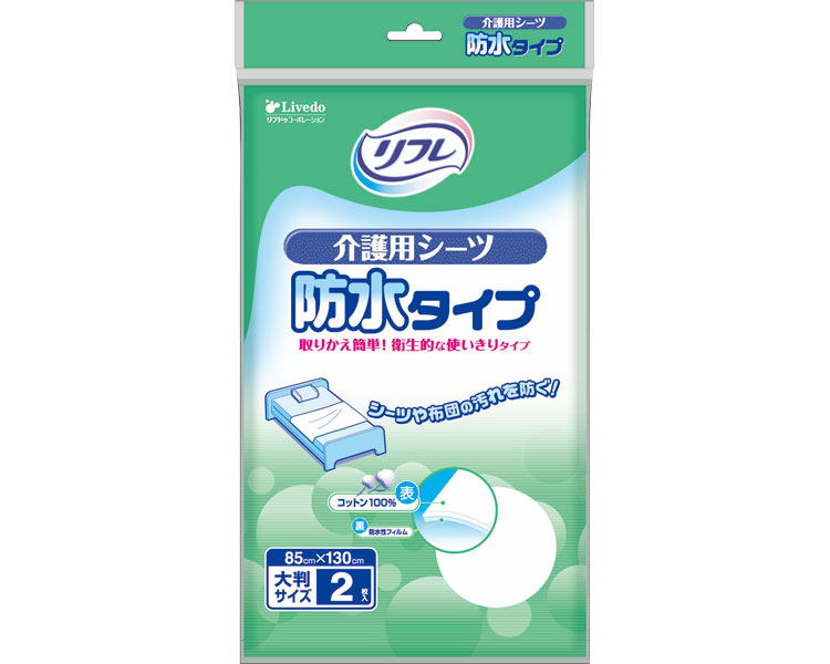 【介護用シーツ】リフレ　介護用シーツ　防水タイプ / 92041　2枚 1ケース12袋 計24枚入り | リブドゥコーポレーション