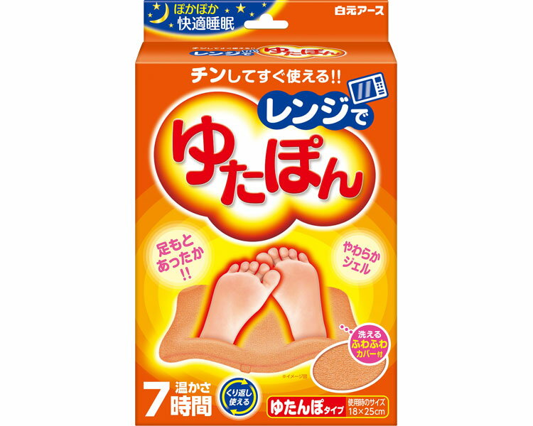 レンジでゆたぽん / 33045-0　レギュラーサイズ | 白元アース