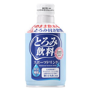 【スターターセット】【やさしい喉ごし】エバースマイル　とろみ飲料　4種　275g*各5　計20本　【介護食品】 | 大和製罐 栄養食 流動食 区分 容易にかめる 歯ぐきでつぶせる 舌でつぶせる かまなくてよい 補助食品 たんぱく質 カロリー エネルギー シニア デザート