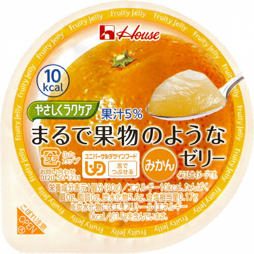 【食品・健康食品】やさしくラクケア　まるで果物のようなゼリー　60g　7種　各4個　計28個セット | ハウス食品 食事で健康応援・健康サポート 栄養食 流動食 区分 補助食品 カロリー エネルギー シニア デザート