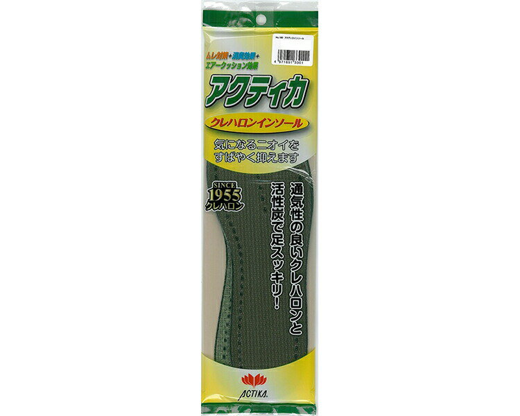 【衝撃吸収　靴のインソール】男性用インソール　アクティカ / No.100　各サイズ | おしゃれ 入院 痛風靴 腰痛 高齢者 サポート 介護用 暖かい レディス メンズ 転倒 防止 オールシーズン お年寄り 痛風防止 腰が痛い 入院中