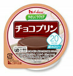 【食品・健康食品】やさしくラクケア　20kcalプリン　60g　各味　各8個　計24個セット | 食事で健康応援・健康サポート 栄養食 流動食 区分 補助食品 たんぱく質 タンパク質 カロリー エネルギー シニア デザート ハウス食品