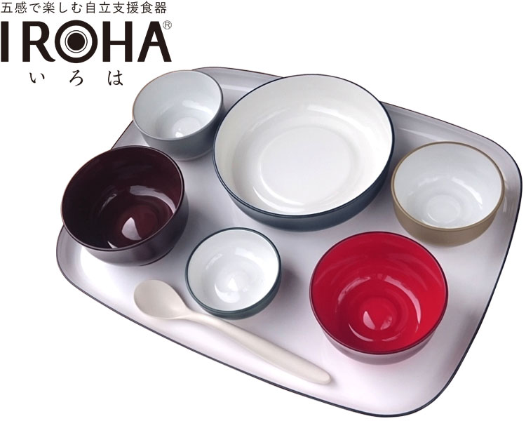 【セット商品】五感で楽しむ自立支援食器IROHA　オリジナル色 / iroha01　フルセット | 大成樹脂工業