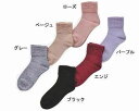 ゴム無しソックス 婦人用 秋冬用（毛混） / 3111H 22～24cm 神戸生絲 おしゃれ 入院 痛風靴 腰痛 高齢者 サポート 介護用 暖かい レディス メンズ お年寄り 痛風防止 腰が痛い 入院中