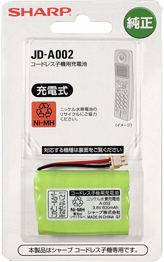 ※代金引換不可の商品となります。 ※お届け日や午前・午後等の時間指定のご指定は承っておりません。予めご了承下さいませ。 ・シャープ製電話機子機用純正充電池 ・当商品は5959320118/1429320070 と同等品になります。 ・子機の型番は本体型番ではありません、検索時は親機の型番を入力して下さい。 対応機種： JD-310CL/JD-310CW/JD-320CL/JD-320CW/JD-700CL/JD-700CW/JD-710CL/JD-710CW/JD-7C1CL-B/JD-7C1CL-W/JD-7C1CW-B/JD-7C1CW-W/JD-7C1LL/JD-E301CL/JD-E301CW/JD-E502CL/JD-KS10/JD-KS11/JD-KS15/JD-KS17/JD-KS18/JD-KS21/JD-KS25/JD-KS28/JD-N51CL-B/JD-N51CL-T/JD-N51CL-W/JD-N51CW-B/JD-N51CW-T/JD-N51CW-W/JD-N52CL-A/JD-N52CL-W/JD-N52CW-A/JD-N52CW-W/JD-S10CL-B/JD-S10CL-R/JD-S10CL-W/JD-S10CW-B/JD-S10CW-R/JD-S10CW-W/JD-S10MR/JD-V32CL/JD-V32CW/JD-V33CL/JD-V33CW/UX-C107CL/UX-D16CL/UX-D16CW/UX-D17CL/UX-D17CW/UX-D18CL/UX-D18CW/UX-D19CL-B/UX-D19CL-W/UX-D19CW-B/UX-D19CW-W/UX-D20CL-B/UX-D20CL-T/UX-D20CL-W/UX-D20CW-B/UX-D20CW-T/UX-D20CW-W/UX-D26CL/UX-D26CW/UX-D26MR/UX-D27CL-A/UX-D27CL-P/UX-D27CW-A/UX-D27CW-P/UX-D28CL/UX-D28CW/UX-D30CL/UX-D30CW/UX-D32CL/UX-D32CW/UX-D33CL-B/UX-D33CL-W/UX-D33CW-B/UX-D33CW-W/UX-D56CL/UX-D56CW/UX-D57CL/UX-D57CW/UX-D58CL/UX-D58CW/UX-D63CL/UX-D63CW/UX-D70CL/UX-D70CW/UX-D71CL/UX-D71CW/UX-D72CL/UX-D72CW/UX-D82CL/UX-D82CW/UX-D83CL/UX-D83CW/UX-D90CL/UX-D90CW/UX-DK17CL/UX-E306CL/UX-E306CW/UX-E407CL/UX-E407CW/UX-E570CL/UX-E570CW/UX-E680CL/UX-E680CW/UX-E790CL/UX-E790CW/UX-MF25CL/UX-MF25CW/UX-MF50CL/UX-MF50CW/UX-MF60CL/UX-MF60CW/UX-MF70CL/UX-MF70CW/UX-MF80CL/UX-MF80CW ※お買い求め間違いのないよう必ずご確認ください。