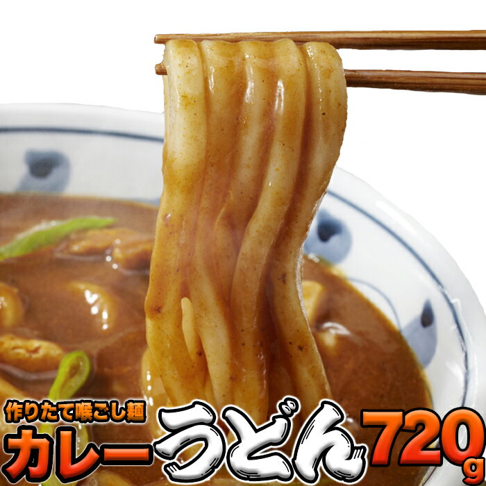 【ゆうパケット出荷】讃岐の製麺所が作る、レンジで簡...