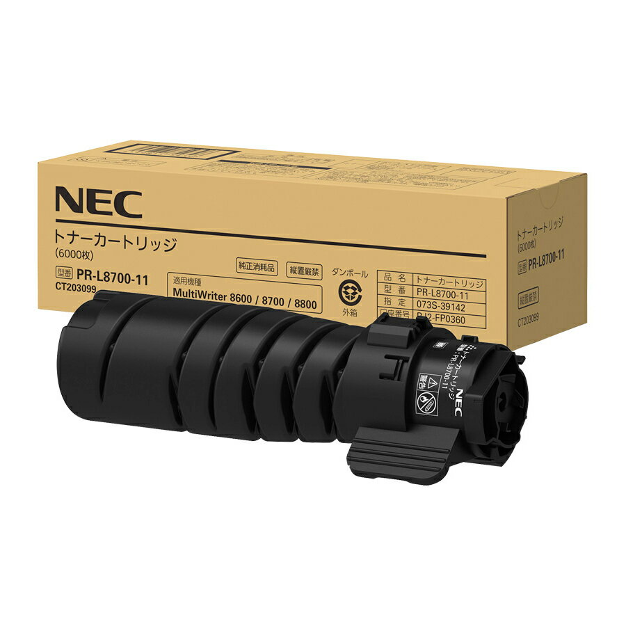 乐天商城 - NEC PR-L8700-11 純正トナー ブラック | NEC トナー 純正 カートリッジ 新品 黒