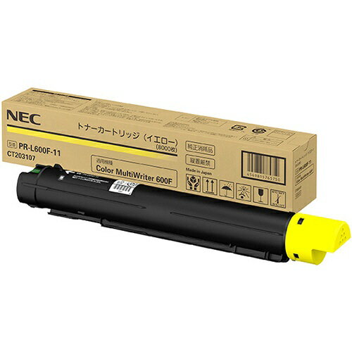 乐天商城 - NEC PR-L600F-11 純正トナー イエロー | NEC トナー 純正 カートリッジ 新品