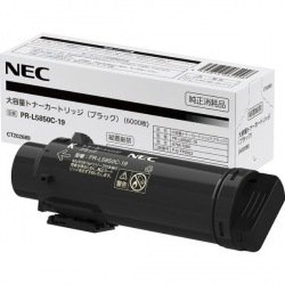 NEC PR-L5850C-19 純正トナー ブラック 大容量 | NEC トナー 純正 カートリッジ 新品 黒