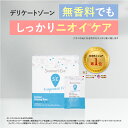 デリケートゾーン 用 ウェットシート 無香料 タイプ サマーズイブ フェミニンクレンジング ワイプ フレグランスフリー 匂い ニオイ ケア 臭い ケア シート デリケート 清潔 トイレ 生理 おりもの Summer's Eve 青 あお ブルー PILLBOX