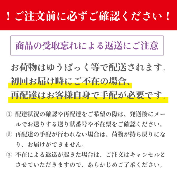 荷物の受取忘れにご注意