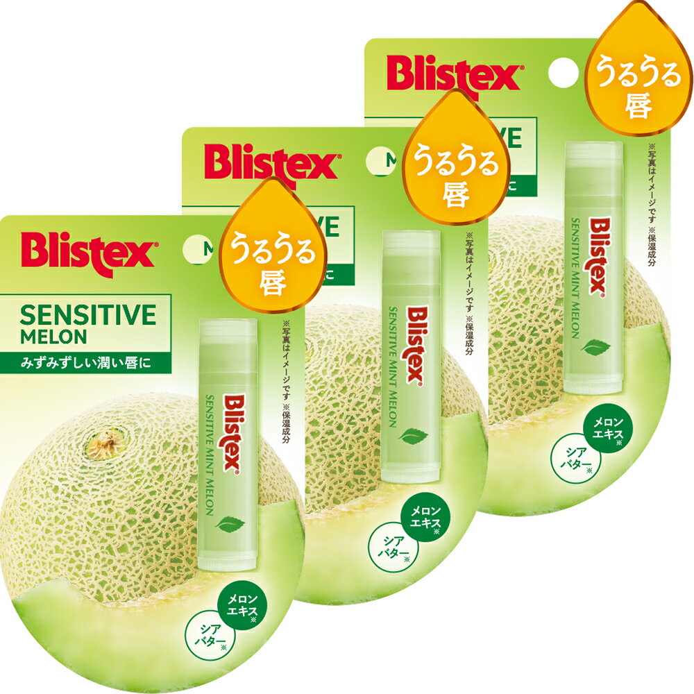 ľΡ3ܥåȡۿȯ ֥ꥹƥå 󥷥ƥ  Blistex SENSITIVE MELON åץ꡼ Х...