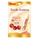 【直販】ブリステックス トリプルバター Blistex 【直販】ブリステックス トリプルバター Blistex