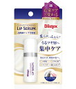 【直販】ブリステックス　コンディショニング　リップセラム　リップクリーム　リップ用美容液　Blistex　logi