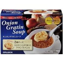 【今ならポイント7倍】オニオングラタンスープ　今だけ送料無料！会員制スーパーでリピーター続出！/フリーズドライ/オニグラ/オニオンスープ/チーズブレッド/インスタント/即席/☆わずか66kcalでヘルシー☆