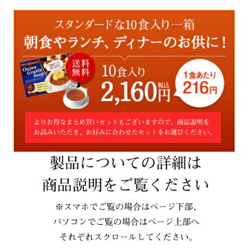 【送料無料】1800万食突破！楽天1位5冠！オニオングラタンスープ10食入り1箱　こんがり焼いた本格チーズブレッド添えフリーズドライ 即席 保存食 オニグラ オニオンスープ 玉ねぎスープ たまねぎスープ インスタント食品 コストコ 野菜 PILLBOX ピルボックス