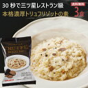 【大塚食品】マイサイズ　チーズリゾットの素　86g