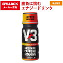 V3（ヴィクトリースリー）単品購入　勝負に挑むエナジードリンク VICTORY LAB（ヴィクトリーラボ PILLBOX（ピルボックス）カフェイン アルギニン シトルリン ビタミンB配合 スポーツ 筋トレ 運動前 運動中 ゼビオ限定 トレーニング マラソン ランニング 球技