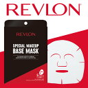 ヒアルロン酸 【NEW】REVLON SPECIAL MAKEUP BASE MASK シートマスク フェイスマスク パック フェイスパック 顔パック ぱっく 集中ケア ヒアルロン酸 チアシードオイル ビタミンC ヒト型セラミド 美容液 高密着 無添加 アルコールフリー 毛穴 個包装 デパコス コットン プチプラ 送料無料