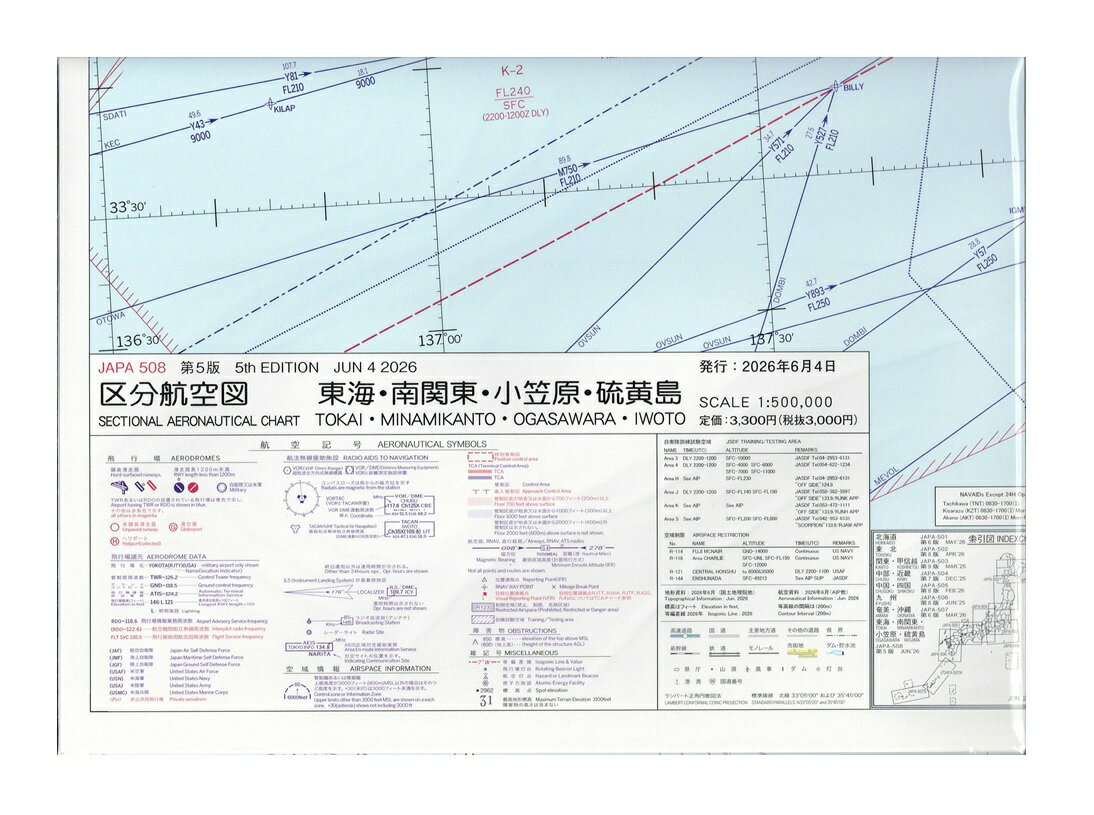 Rakuten - 区分航空図　東海・南関東・小笠原・硫黄島