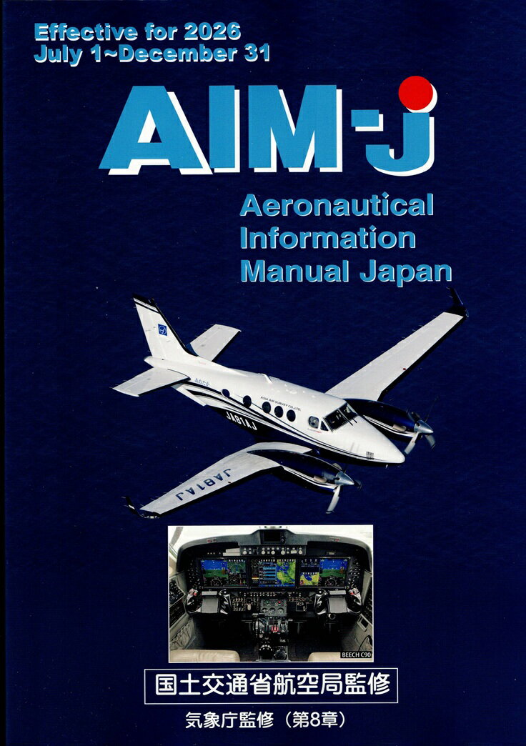 AIM-JAPAN2026年 後期版