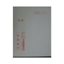 技能証明申請セット(第19号の2様式) 技能証明申請セット(第19号の2様式)