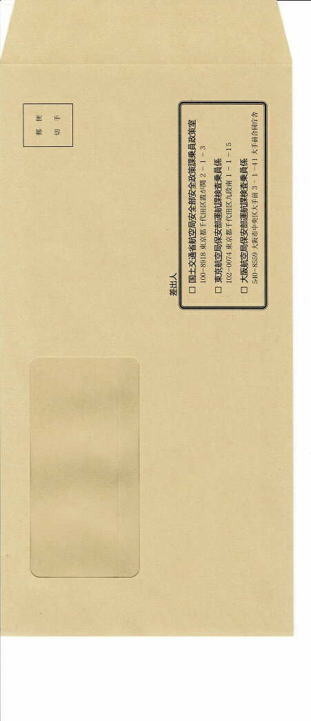 技能証明申請セット(第19号の2様式)の紹介画像3
