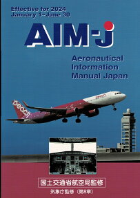 AIM-JAPAN2024年 前期版