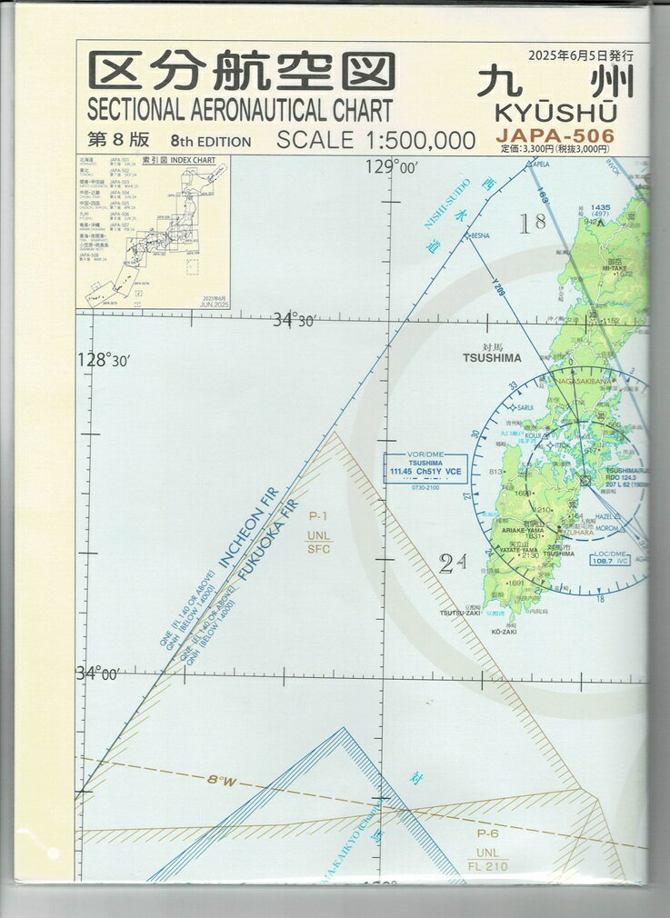区分航空図　九州