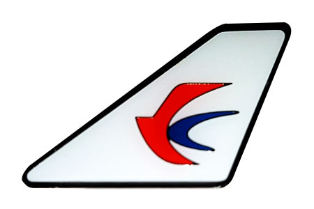 尾翼ピン　China Eastern