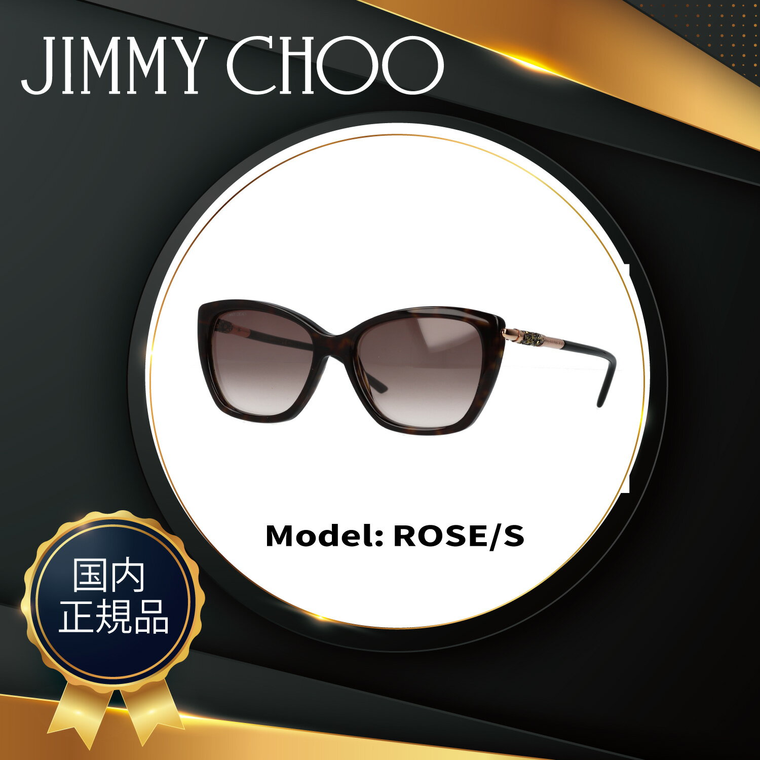 【国内正規品】 ジミーチュウ サングラス レディース ブランド JIMMY CHOO ROSE/S 55サイズ バタフライ型 フォックス型 女性 女性用 紫外線カット率99.9% レディースサングラス UVカット
