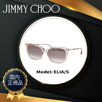 【国内正規品】 ジミーチュウ サングラス レディース ブランド JIMMY CHOO ELIA/S FWMNQ 53サイズ ウェリントン型 ボストン型 女性 女性用 紫外線カット率99% UVカット