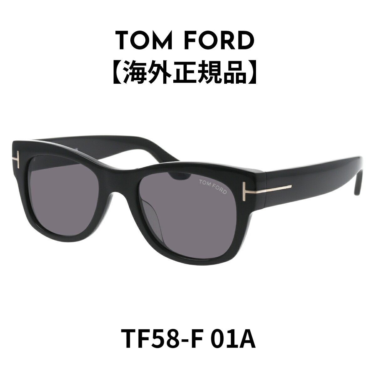 トムフォード TOM FORD トムフォード サングラス アジアンフィット CARY ウェリントン FT58F (TF58F) 01A ブランド 黒縁【海外正規品】