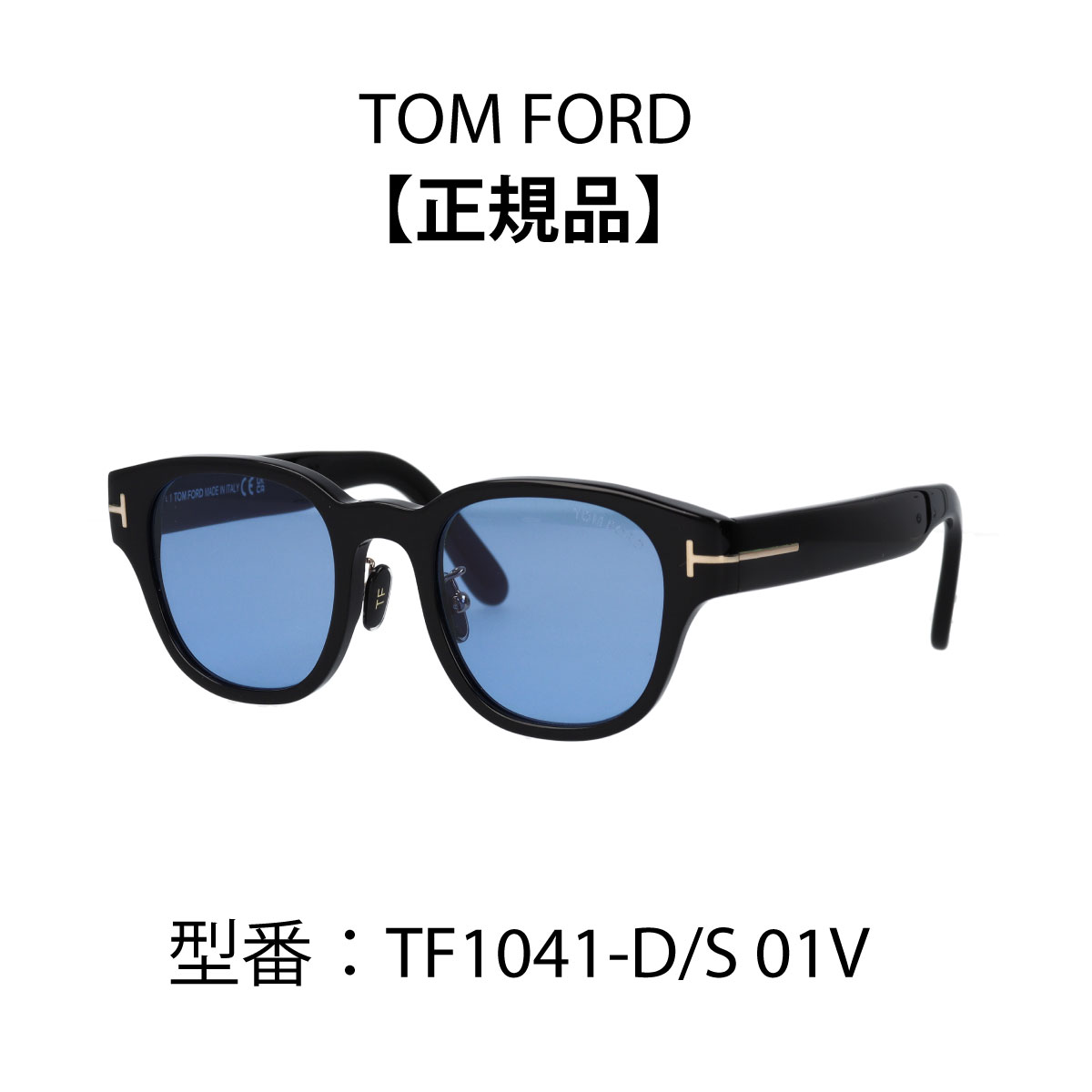 トムフォード TOM FORD tf1041fトムフォード サングラス アジアンフィット FT1041-D/S ボストン型 【海外正規品】