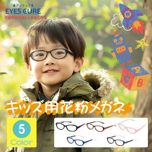 花粉症対策グッズ｜子供へのプレゼントにおすすめの人気アイテムを教えて！