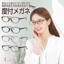 メガネ 度付き レディース 可愛い おしゃれ 軽い オーバル型 ブルーライトカット UVカット 度付きメガネ 眼鏡 クリア カラフル 家メガネ かけ た まま 寝 れる メガネ 度入りメガネ 度あり 乱視 近視 遠視 レンズ横幅 53mm