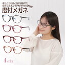 メガネ 度付き 丸 レディース 可愛い おしゃれ 軽い ボストン型 ブルーライトカット UVカット 度付きメガネ 丸 眼鏡 クリア カラフル 家メガネ いえめがね かけ た まま 寝 れる メガネ 度入りメガネ 度あり 乱視 近視 遠視 レンズ横幅 50mm