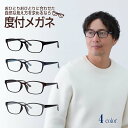 メガネ 度付き メンズ おしゃれ 軽い スクエア型 ブルーライトカット UVカット 度付きメガネ 眼鏡 家メガネ かけ た まま 寝 れる メガネ 度入りメガネ 度あり 乱視 近視 遠視 54サイズ