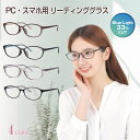 老眼鏡 レディース ブルーライトカット おしゃれ かわいい リーディンググラス 紫外線カット UVカット 女性 メンズ 男女兼用 シンプル 軽い 軽量 丈夫 疲...