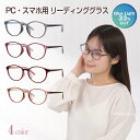 老眼鏡 レディース ブルーライトカット ラウンド ボストン型 おしゃれ かわいい リーディンググラス シニアグラス 女性 メンズ 男女兼用 シンプル 軽い 軽量...