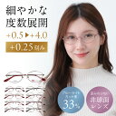 老眼鏡 レディース おしゃれ ブルーライトカット チタン製 軽量 軽い フルリム ハーフリム 下に枠がない リーディンググラス シニアグラス チタンフレーム メ...