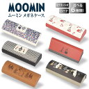 メガネケース キャラクター ムーミン MOOMIN 眼鏡 ケース ハード メガネ ハードケース マグネット ハウス型 薄型 折りたたみ コンパクト かわいい お...