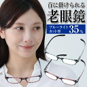 首に掛けられる老眼鏡 首掛け老眼鏡 首掛け 老眼鏡 首掛老眼鏡 ネックホールド 携帯用 ブルーライトカット 眼鏡ケース付き ブルーグリーン ピンク 掛け外し 不...