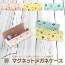 ころまるさん メガネケース サンリオ キャラクター セミハード メガネ セミハードケース 小さい かわいい おしゃれ 眼鏡ケース メガネ ケース マグネット式 ...