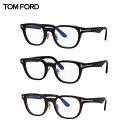 TOM FORD トムフォード メガネ ウェリントン FT6020-D-B/V (TF6020-D-B) (001 黒縁) (052 べっ甲柄) (ダークハバナ...
