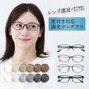 サングラス 調光 調光サングラス レディース 紫外線カット UVカット サングラス 色が変わる 調光レンズ 度付き 度入り 度あり オシャレ 軽い 軽量 小さめ...
