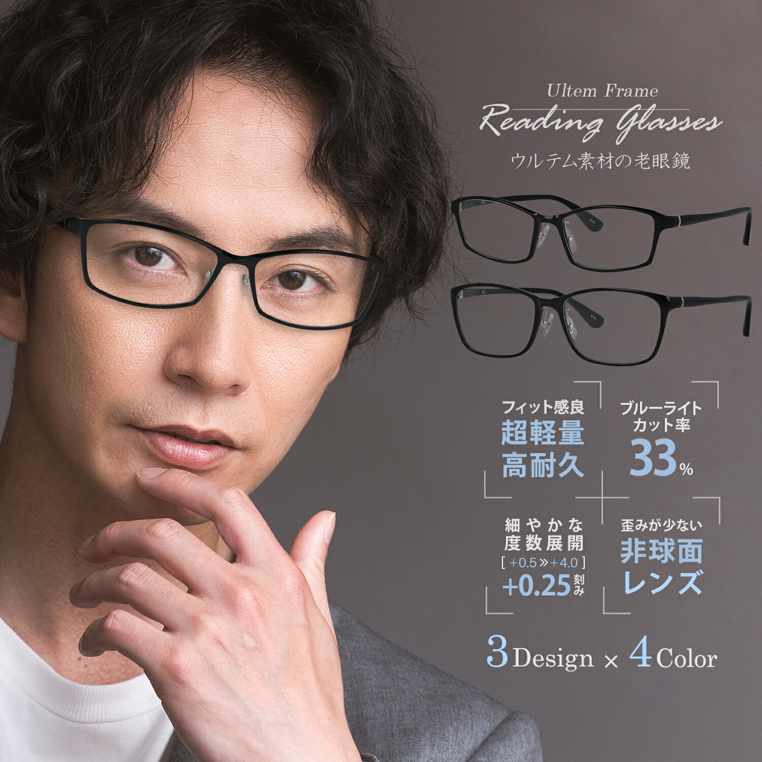 楽天メガネの専門店 Piment STORE＼ 超軽量 超弾性 ／ 老眼鏡 メンズ ブルーライトカット おしゃれ 軽い 柔らかい スクエア 大きい ウルテム樹脂 ULTEM 丈夫 軽量 +0.25刻み +0.50〜+4.00 老眼鏡ブルーライトカットメンズ スマホ PC 男性用老眼鏡 リーディンググラス 非球面レンズ 紫外線カット