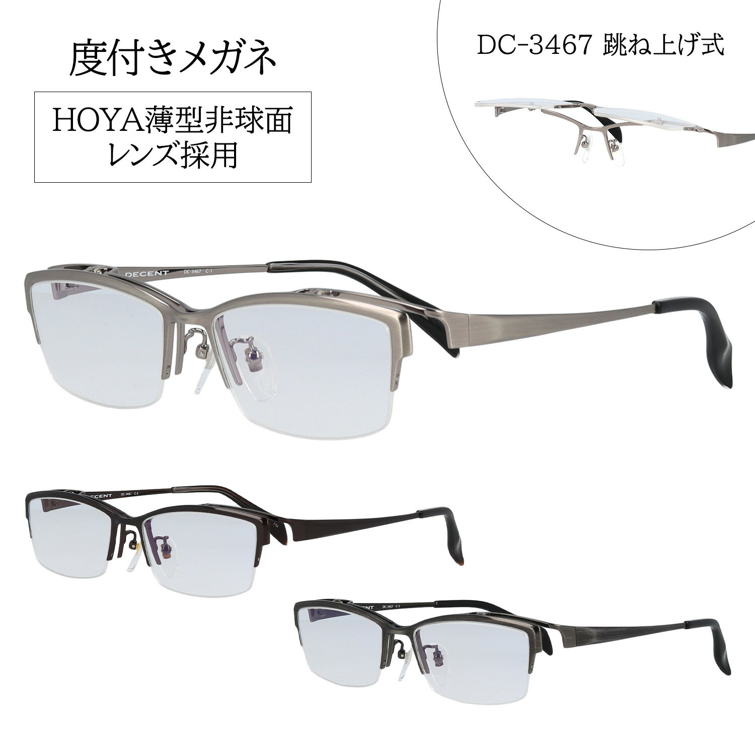 メガネ跳ね上げ度付きメンズ度入り度...