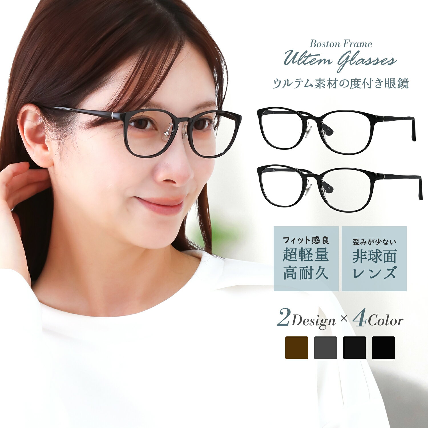 ＼ 超軽量 超弾性 ／ メガネ 度付き レディース メンズ おしゃれ かわいい 軽い ボストン型 丸 眼鏡フレーム 家メガネ かけたまま寝れる 度入り度あり 度入りメガネ 眼鏡 近視 乱視 近視用メガネ 伊達メガネ UVカット 紫外線カットメガネ 度なしメガネ 度なし 丈夫 軽量