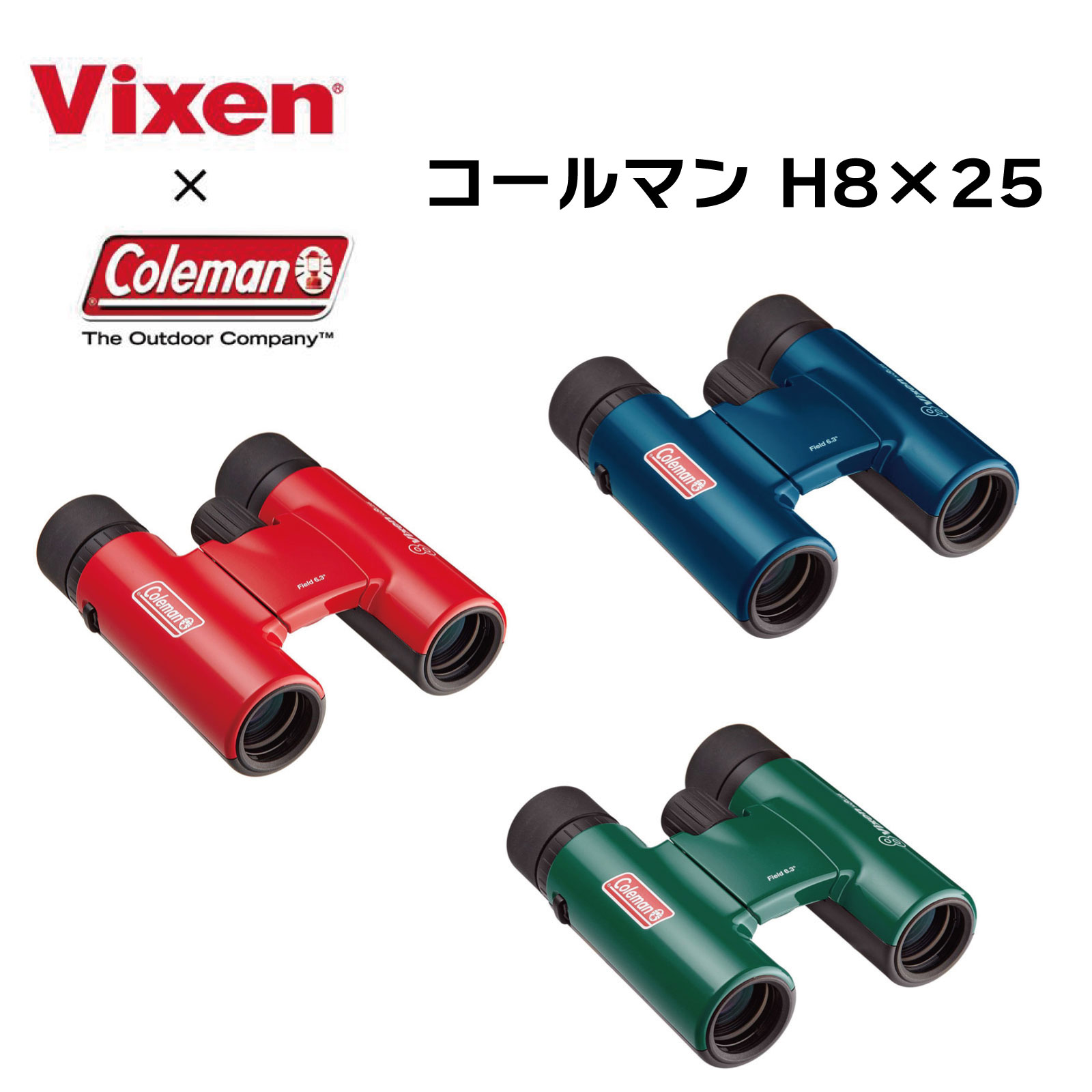 楽天メガネの専門店 Piment STORE【年中無休 あす楽】 Vixen ビクセン 双眼鏡 8倍 Coleman コールマン M8×25 レッド グリーン ブルー アウトドア スポーツ ライブ 観劇 鑑賞 コールマン COLEMAN